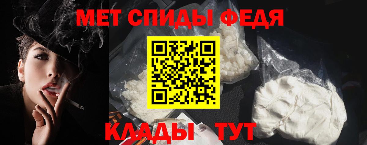 АМФЕТАМИН  АМФ Premium  Вход с VPN  Ишим 