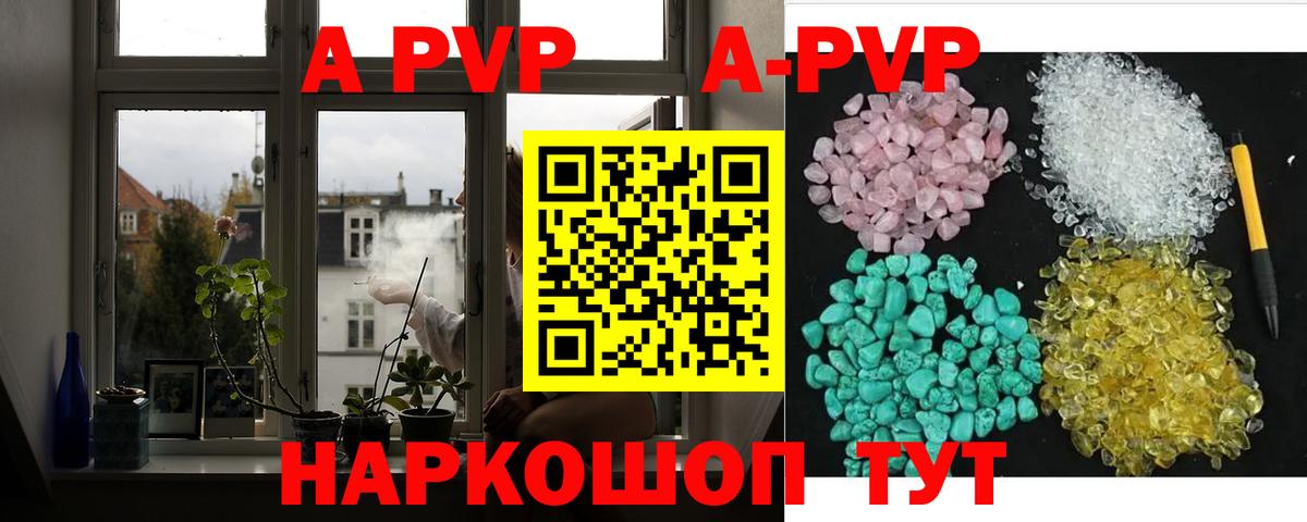 А ПВП мука  Alpha-PVP мука  Вход с VPN  Ишим  Alpha-PVP Crystall 