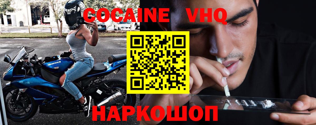 Кокаин 98% Ишим