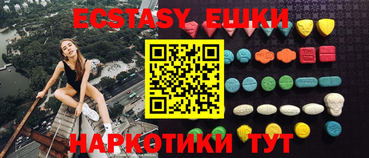 ЭКСТАЗИ XTC  Вход с VPN  Ишим 