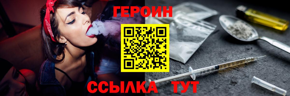 Ишим  Героин хмурый  Вход с VPN 
