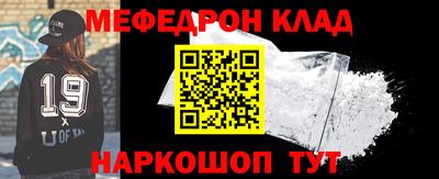 мефедрон мука Заволжье