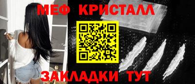 мефедрон мука Заволжье