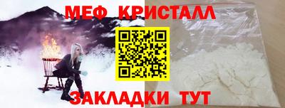мефедрон мука Заволжье