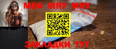 мефедрон мука Заволжье
