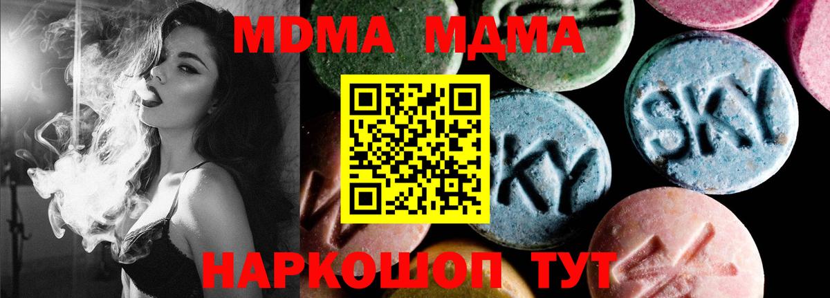 Ишим  MDMA  Вход с VPN  МДМА crystal 
