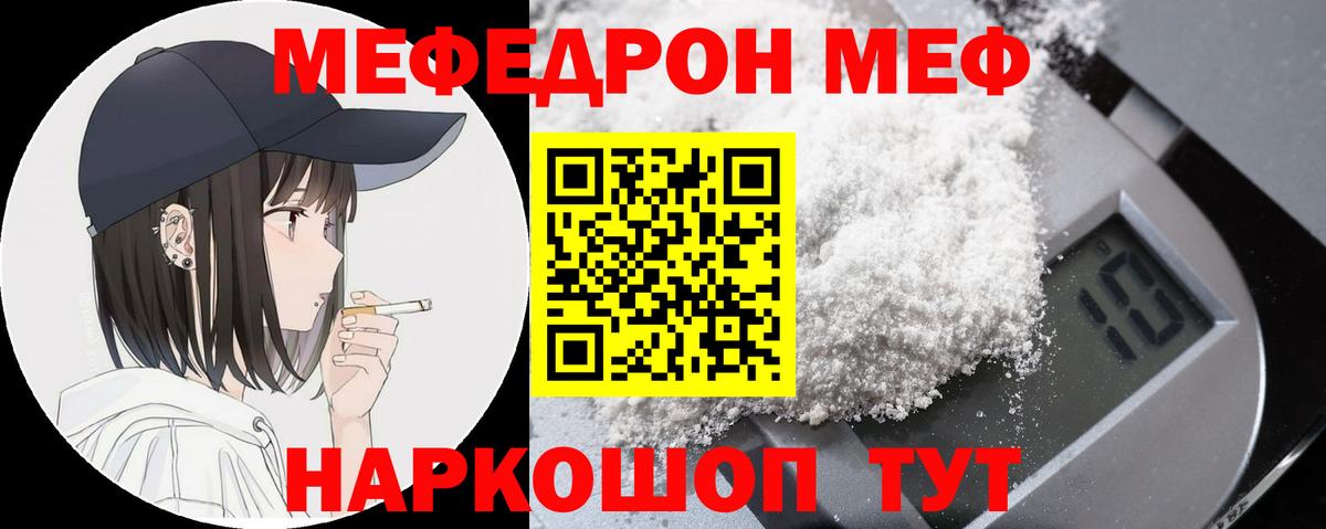 Меф мука Ишим