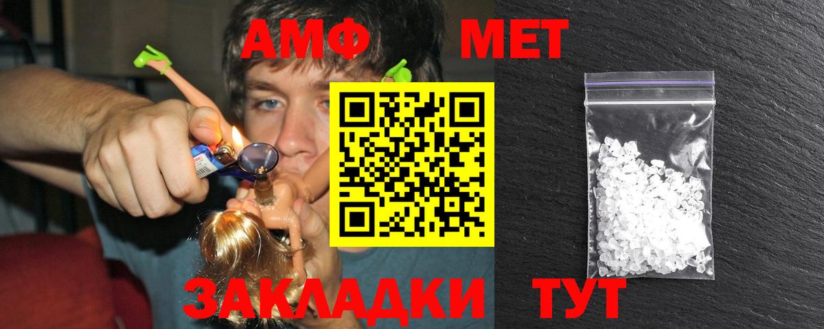 Первитин Methamphetamine Ишим