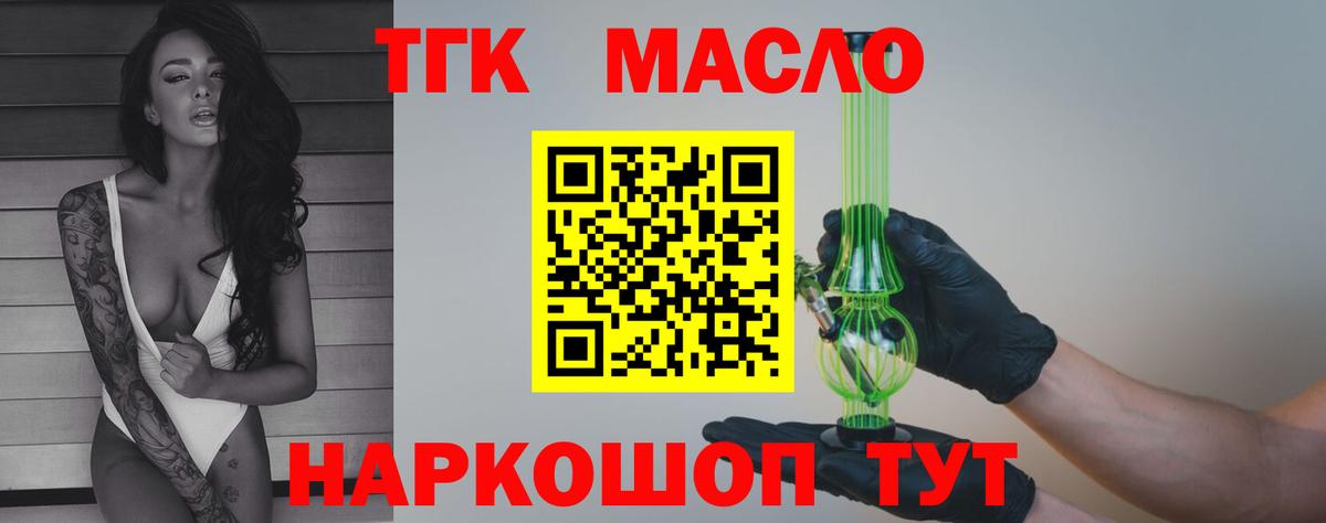 где можно купить наркотик  ТГК вейп  Вход с VPN  Ишим  ТГК концентрат 