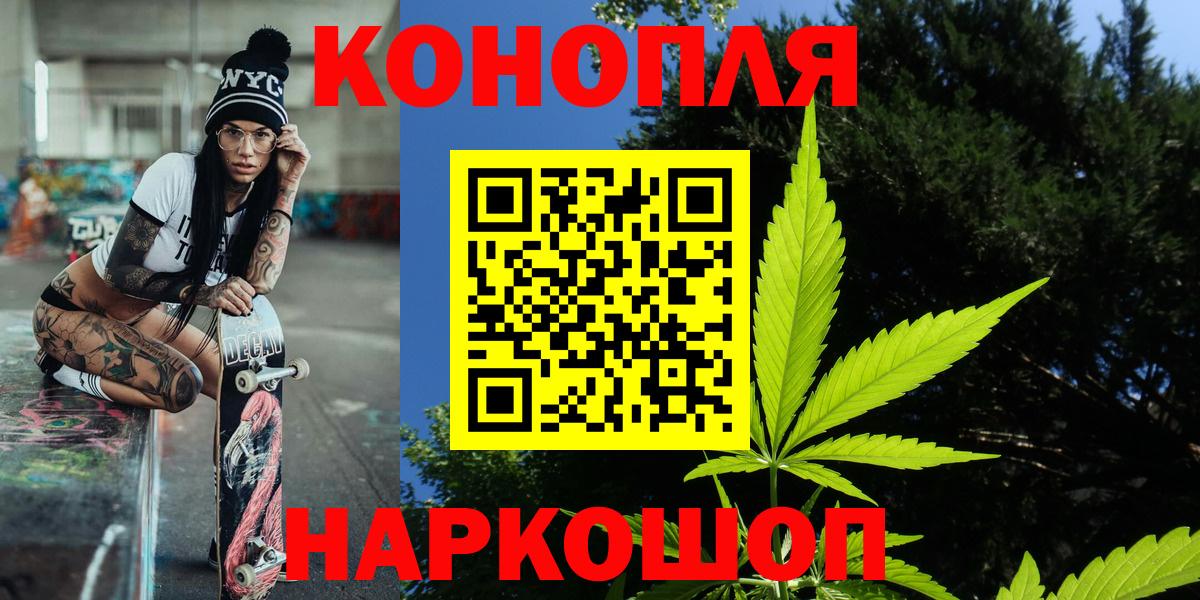 Марихуана Amnesia  Шишки марихуана SATIVA & INDICA  Бошки Шишки марихуана  Вход с VPN  Ишим  Каннабис White Widow 